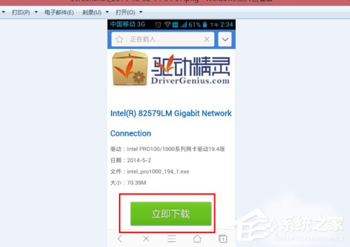 Win7系統重裝后不能上網的解決方法