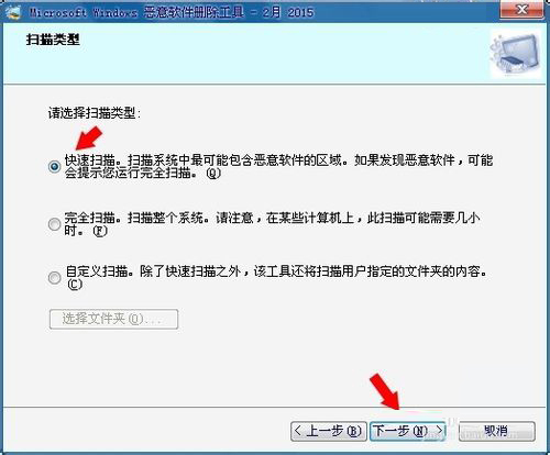 Win7電腦中的mrt.exe是什么文件？