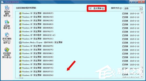 Win7電腦中的mrt.exe是什么文件？