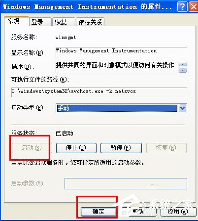 WinXP該內(nèi)存不能為read如何解決?