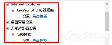 Win10如何開啟高性能模式?開啟高性能模式的方法