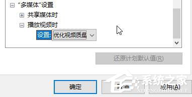 Win10如何開啟高性能模式?開啟高性能模式的方法