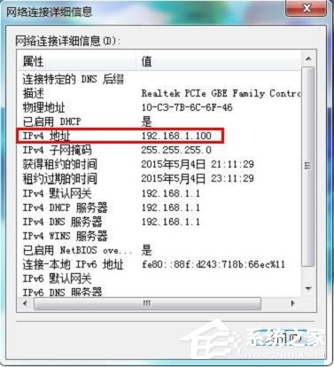 Win7本地連接IPV4無訪問權限怎么解決？