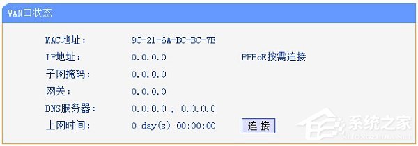 Win7本地連接IPV4無訪問權限怎么解決？
