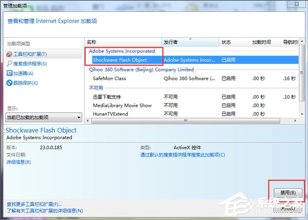 Win7系統IE應用程序錯誤怎么辦？