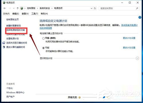 Win10怎么開啟快速啟動？Win10開啟快速啟動的方法