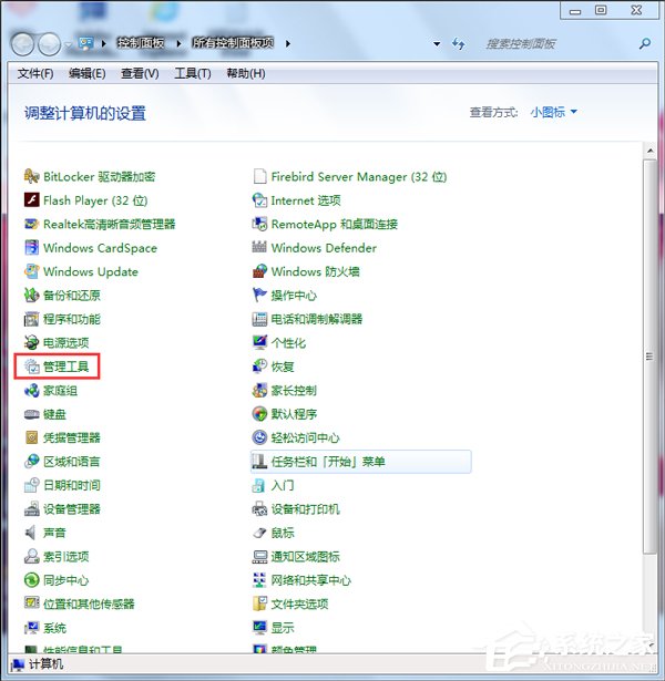 如何解決Win7音頻服務(wù)未運(yùn)行的問題？