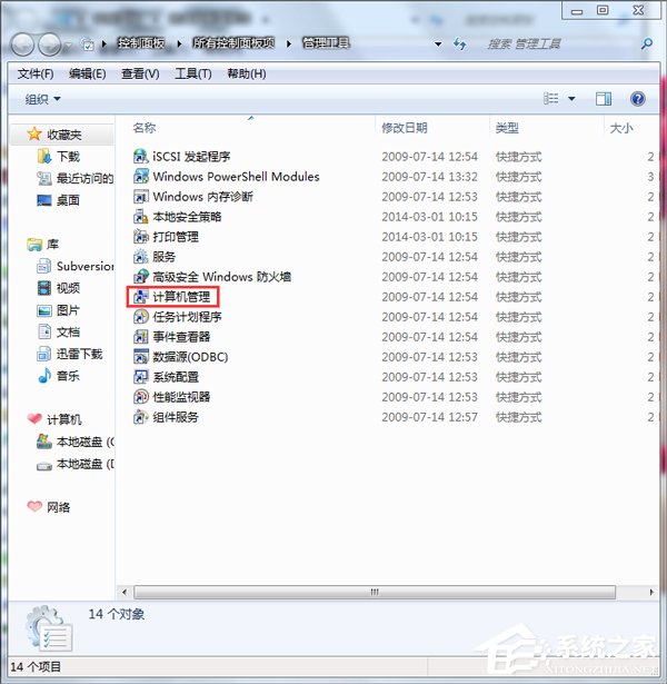 如何解決Win7音頻服務(wù)未運(yùn)行的問題？