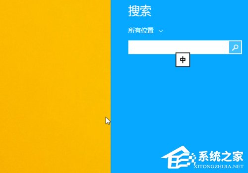 Win8.1運(yùn)行在哪里?打開(kāi)運(yùn)行的方法