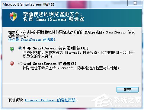 Win7關(guān)閉Smartscreen篩選器的方法