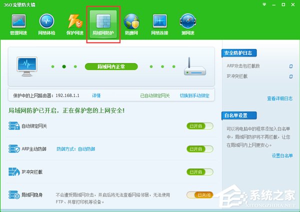 Win7電腦Ping DNS時(shí)出現(xiàn)請(qǐng)求超時(shí)的解決方法