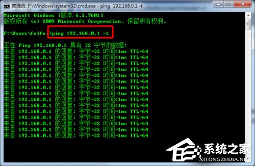 Win7電腦Ping DNS時(shí)出現(xiàn)請(qǐng)求超時(shí)的解決方法