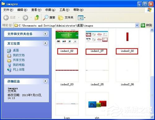 WinXP后綴名怎么改？修改文件后綴名的方法
