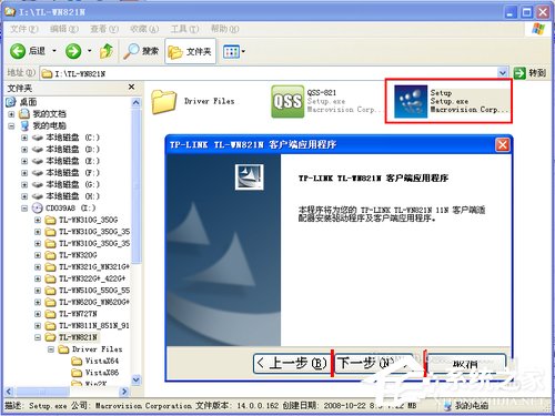 WinXP臺式電腦怎么連接無線網絡上網？