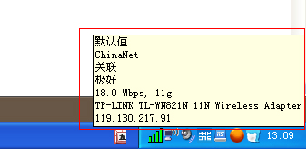 WinXP臺式電腦怎么連接無線網絡上網？