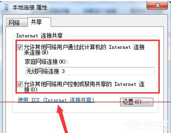 Win7網絡連接出現Null錯誤怎么辦?