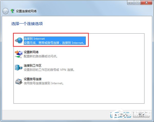 Win7系統(tǒng)提示撥號連接錯誤797如何解決?