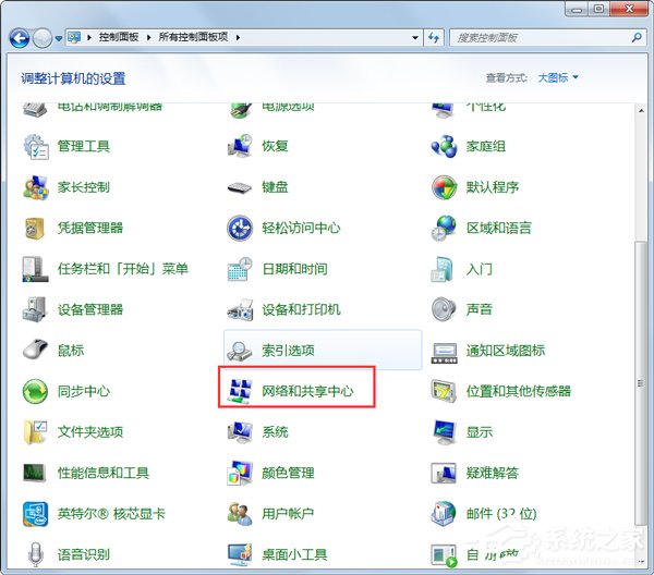 Win7系統(tǒng)提示撥號連接錯誤797如何解決?