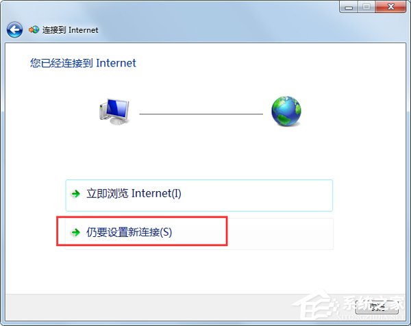Win7系統(tǒng)提示撥號連接錯誤797如何解決?