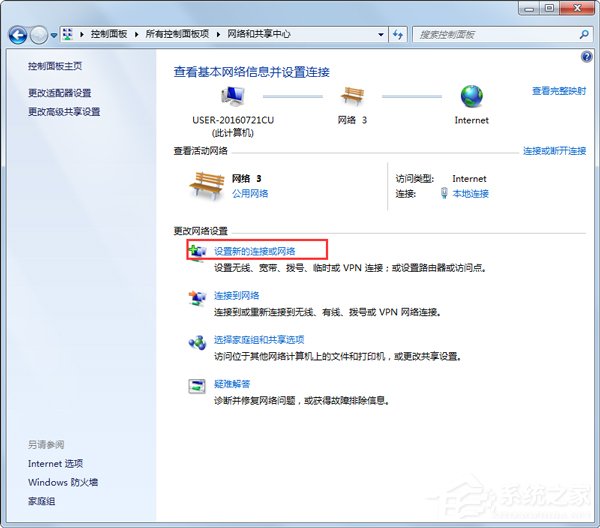 Win7系統(tǒng)提示撥號連接錯誤797如何解決?