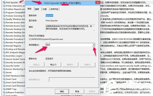 Win8打印機出現RPC服務器不可用怎么辦？