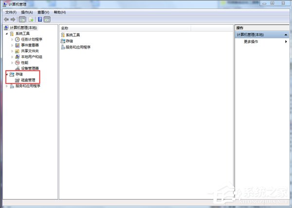 Win7系統如何打開磁盤管理?