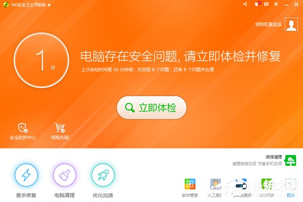 WinXP電腦玩游戲卡怎么辦?