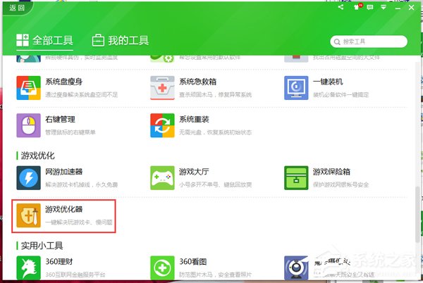 WinXP電腦玩游戲卡怎么辦?