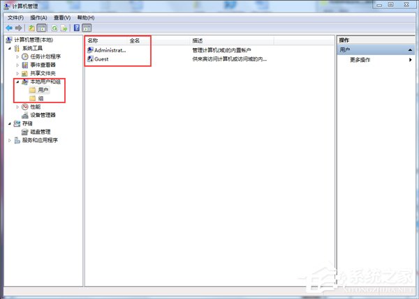 Win7無法修改賬號密碼要怎么解決?