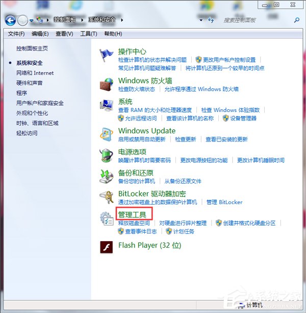 Win7無法修改賬號密碼要怎么解決?