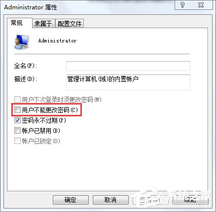 Win7無法修改賬號密碼要怎么解決?