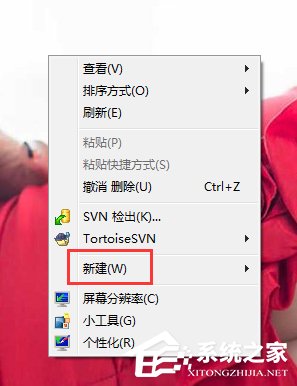 Win7新建文件夾快捷鍵的創建方法和步驟