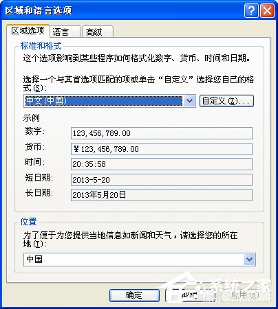 WinXP系統(tǒng)中的chm文件打不開(kāi)怎么辦？