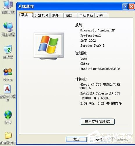 WinXP系統(tǒng)電腦上的Winkey是哪個(gè)鍵？