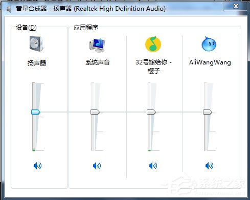 Win7聲卡驅(qū)動(dòng)正常電腦沒有聲音怎么解決？