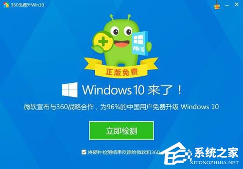 怎樣升級Win10？升級Win10系統的方法