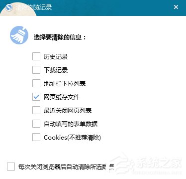 Win7電腦網頁打開慢是什么原因？