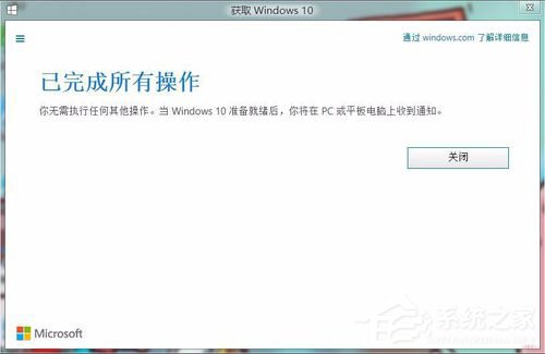 怎樣升級Win10？升級Win10系統的方法