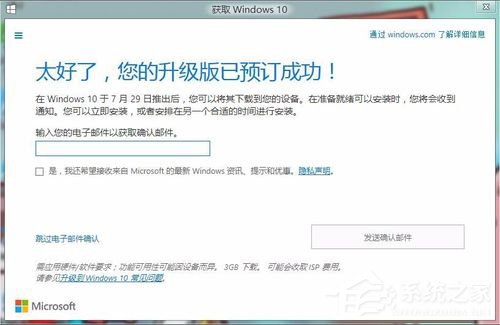 怎樣升級Win10？升級Win10系統的方法