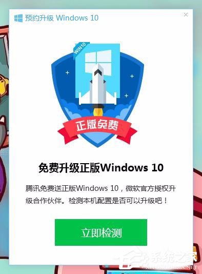 怎樣升級Win10？升級Win10系統的方法