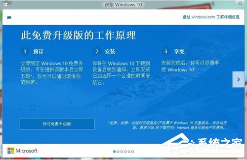怎樣升級Win10？升級Win10系統的方法