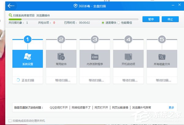 Win7電腦網頁打開慢是什么原因？