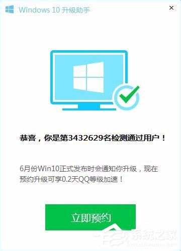 怎樣升級Win10？升級Win10系統的方法