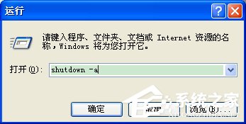 WinXP電腦關(guān)機(jī)關(guān)不了如何解決？