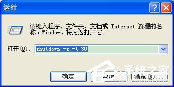WinXP電腦關(guān)機(jī)關(guān)不了如何解決？