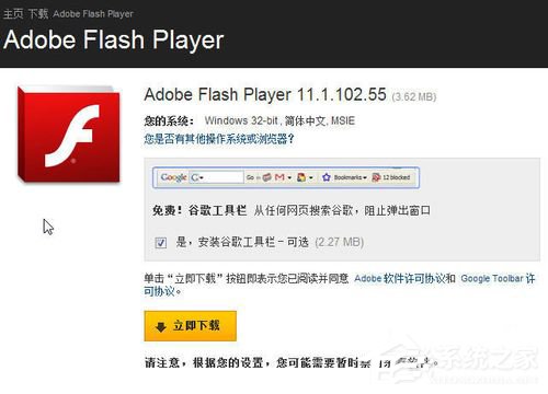 Win7網(wǎng)頁中的視頻不能播放怎么解決?
