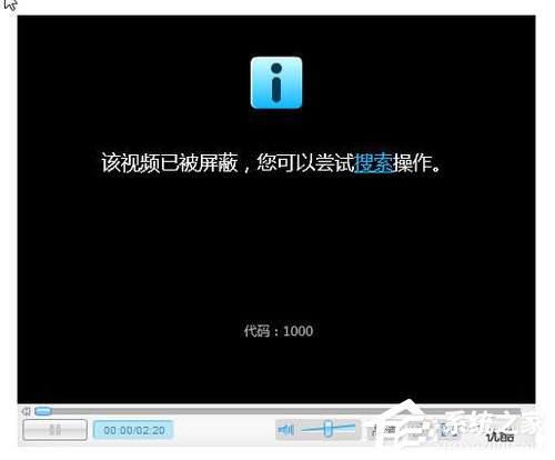 Win7網(wǎng)頁中的視頻不能播放怎么解決?
