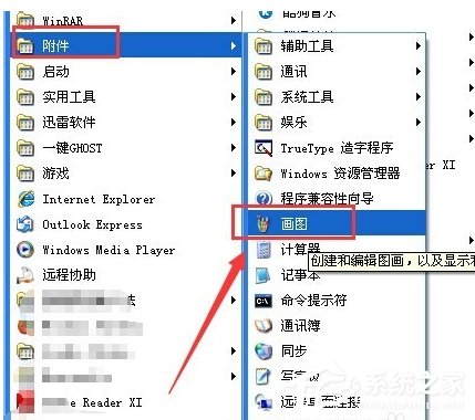 WinXP系統tif文件怎么打開？打開tif文件的方法