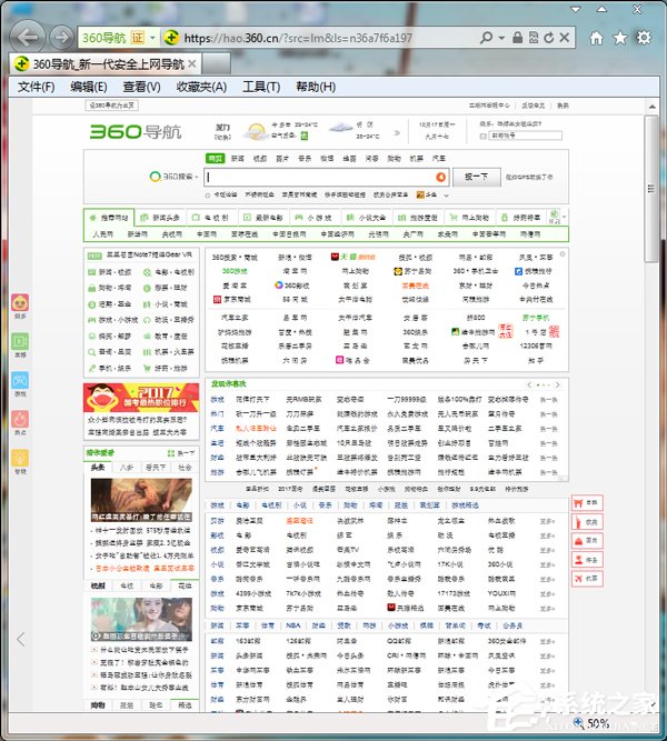 Win7怎么把網頁的字變大？把網頁的字變大的方法