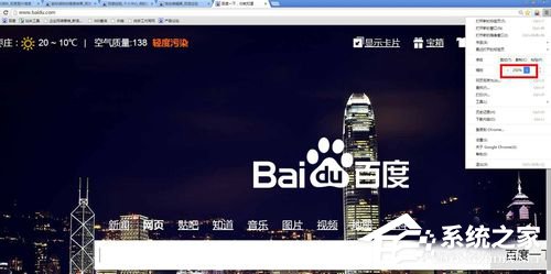 Win7怎么把網頁的字變大？把網頁的字變大的方法